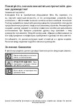 Предварительный просмотр 54 страницы Beko VCC34118WD User Manual