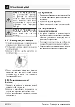 Предварительный просмотр 62 страницы Beko VCC34118WD User Manual