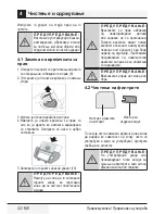 Предварительный просмотр 42 страницы Beko VCC34818WD User Manual