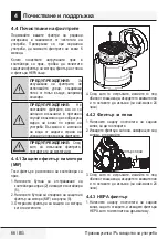 Предварительный просмотр 66 страницы Beko VCM 71602 AD User Manual