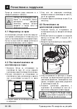 Preview for 66 page of Beko VCM 71605 AP User Manual