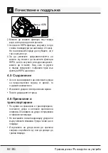 Preview for 68 page of Beko VCM 71605 AP User Manual