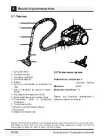 Preview for 98 page of Beko VCO 62602 AB User Manual