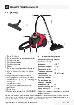 Preview for 107 page of Beko VCO32801AR User Manual