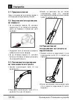 Предварительный просмотр 108 страницы Beko VCO32803AF User Manual