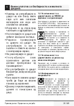 Preview for 39 page of Beko VCO32818WR User Manual