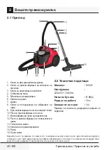 Preview for 40 page of Beko VCO32818WR User Manual