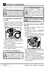 Preview for 44 page of Beko VCO32818WR User Manual