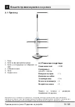 Preview for 55 page of Beko VCS 50700 CW User Manual