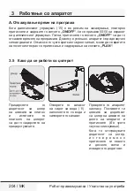 Preview for 204 page of Beko VRR 60110 VW User Manual