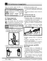 Preview for 122 page of Beko VRS 82736 VF User Manual