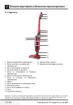 Preview for 114 page of Beko VRT 61814 VB User Manual