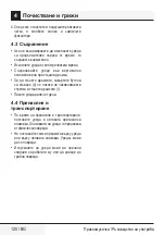 Preview for 120 page of Beko VRT 61814 VB User Manual