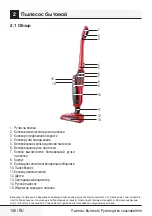 Preview for 148 page of Beko VRT 61814 VB User Manual