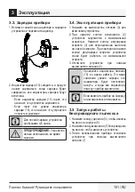 Preview for 151 page of Beko VRT 61814 VB User Manual