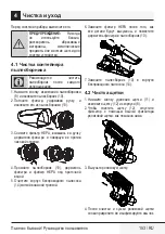 Preview for 153 page of Beko VRT 61814 VB User Manual