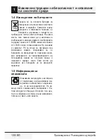 Preview for 108 page of Beko VRT 61814 VR User Manual