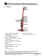 Preview for 109 page of Beko VRT 61814 VR User Manual