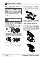 Preview for 114 page of Beko VRT 61814 VR User Manual