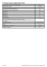 Preview for 6 page of Beko WITC7652B User Manual