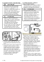 Preview for 8 page of Beko WITC7652B User Manual