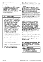 Preview for 16 page of Beko WITC7652B User Manual