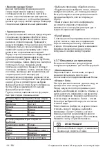 Preview for 18 page of Beko WITC7652B User Manual