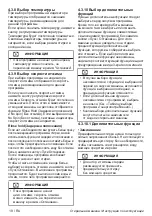 Preview for 19 page of Beko WITC7652B User Manual