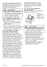 Preview for 23 page of Beko WITC7652B User Manual