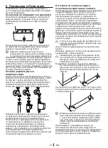 Предварительный просмотр 31 страницы Beko WMB 60811 FM User Manual