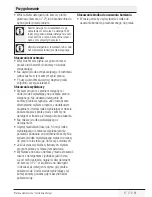 Предварительный просмотр 17 страницы Beko WMB 61032 PL PTM User Manual