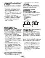 Preview for 16 page of Beko WMD 75106 Manual