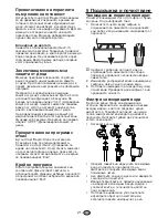 Preview for 21 page of Beko WMD 75106 Manual