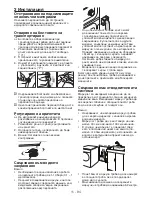 Preview for 15 page of Beko WMD 76106 Manual