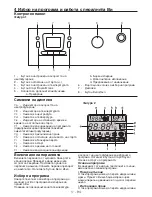 Preview for 17 page of Beko WMD 76106 Manual