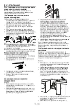 Preview for 16 page of Beko WMD 78107 Instruction Manual