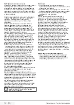 Предварительный просмотр 26 страницы Beko WMI 81242 User Manual