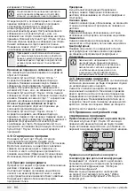 Предварительный просмотр 34 страницы Beko WMI 81242 User Manual