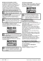 Предварительный просмотр 35 страницы Beko WMI 81242 User Manual