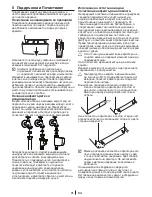 Предварительный просмотр 31 страницы Beko WML 15066 D Instruction Manual