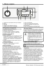 Предварительный просмотр 50 страницы Beko WMY 71233 LMB3 User Manual