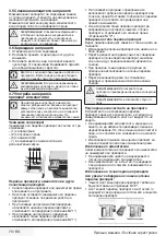 Предварительный просмотр 70 страницы Beko WMY 71243 LMB2 User Manual