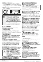 Предварительный просмотр 74 страницы Beko WMY 71243 LMB2 User Manual