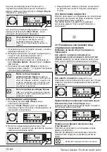 Предварительный просмотр 79 страницы Beko WMY 71243 LMB2 User Manual