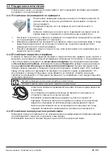 Предварительный просмотр 69 страницы Beko WMY 71483 LMB2 User Manual