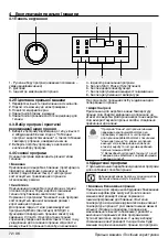 Preview for 72 page of Beko WMY 81233 LMB3 User Manual