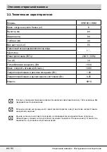 Предварительный просмотр 85 страницы Beko WRE6511WBD User Manual