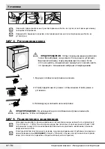 Предварительный просмотр 87 страницы Beko WRE6511WBD User Manual