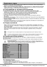 Предварительный просмотр 91 страницы Beko WRE6511WBD User Manual