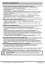 Предварительный просмотр 108 страницы Beko WRE6511WBD User Manual